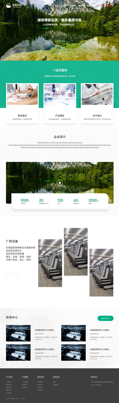 网站建设村-官网建设-企业网站,网站模板